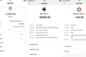 浙江杭州：和“王思聪”网恋，女子还给了他3万“彩礼”图片