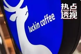 瑞幸又开放加盟了，是“馅饼”还是“陷阱”？图片