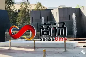 商汤招股书详解：40名教授3593位工程师，一年15亿研发工资支出图片