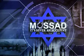 揭秘摩萨德：以色列情报机构的谍战风云往事图片