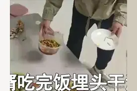 终于有接班人了！河北新女婿饭后埋头干活，老女婿一旁嗑瓜子大笑图片