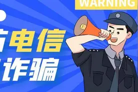游戏诈骗案例（五）｜我的游戏装备卖了，钱却没有收到！图片