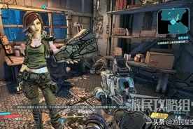 《无主之地3》第4章-登机准备图文攻略图片