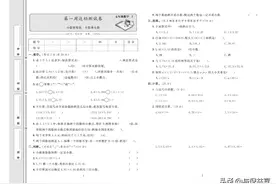 21年秋五年级数学上册试卷，周考单元月考期中期末答案，人教版图片