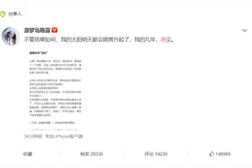 陈露晒聊天记录：霍尊曾称参加《披荆斩棘的哥哥》会把自己弄low图片