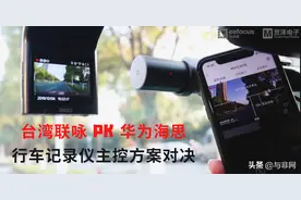 360 G300 vs 盯盯拍mini3，“拆”出一份行车记录仪选购技巧图片