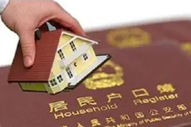 呼和浩特房产吹哨：中专生、投靠亲属、租房住的，全给落户图片