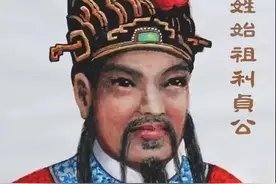 李姓子孙必须牢记：谁是第一个姓李的人？图片