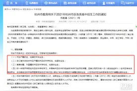 杭州中考失利了怎么办？图片