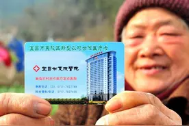 2021年新农合缴费时间到了，比去年每人又涨40元，报销范围增加了图片