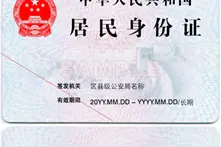 身份证最后一位为什么会有X图片