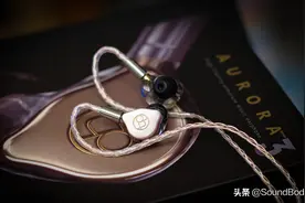 「测评」耳边最美的一抹绚丽极光——听宝 欧若拉 3 (AURORA 3)图片