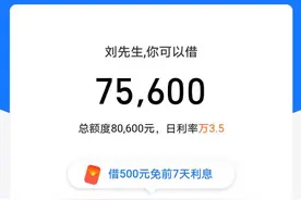 经常用支付宝和花呗能降低借呗利率吗？图片