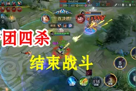 鲁班配合妲己埋伏杀猪，开团拿下四杀拆掉水晶，队友：高端操作图片