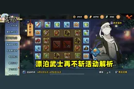 火影手游：漂泊武士再不斩价格比预期良心，有人直接抽到两把刀图片