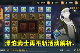 火影手游：漂泊武士再不斩价格比预期良心，有人直接抽到两把刀图片