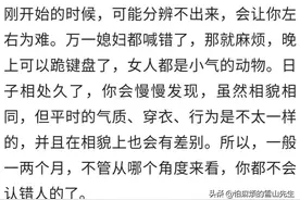 你愿意娶双胞胎姐姐或妹妹吗？网友:还是弄混了图片