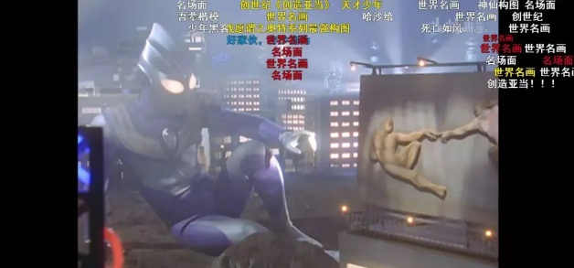 “真正的恶魔，是迪迦奥特曼？”