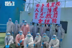 新闻多一度｜靠泊舟山的外籍轮船16人阳性，他们是如何感染的？图片