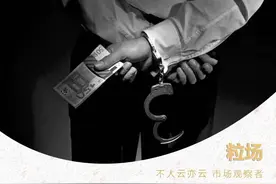 “汤姆猫”主人出事！20亿身家董事长涉嫌内幕交易被立案调查图片
