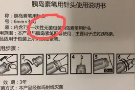 糖尿病医生做了个胰岛素注射针头的调查，结果吓一跳！你用几天？图片