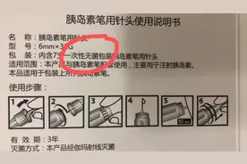 糖尿病医生做了个胰岛素注射针头的调查，结果吓一跳！你用几天？图片
