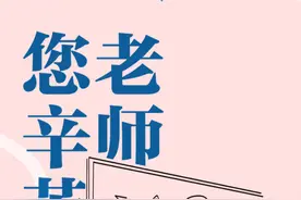 成都地铁的“宝藏老师”来了！图片