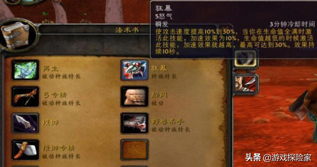 人类、兽人和巨魔，三个种族的狂暴战，谁是怀旧服真正的MVP？