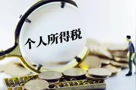 年收入40万元以下，且有劳务报酬所得的，个人所得税汇算会退税图片