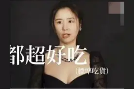 太敢说！林心如出席活动表明政治立场，直言台湾省的小吃都超好吃图片