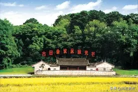 古田会议会址图片