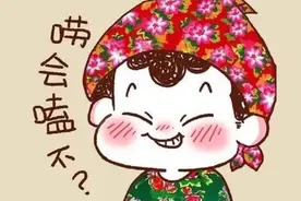 史上东北话最全大词典 基本上来自满语图片