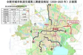 合肥将建地铁6号线，全长约44公里，预计2025年建成图片