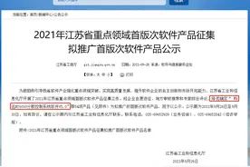 科远NT6000 DCS软件入选2021年江苏省重点领域首版次软件产品图片