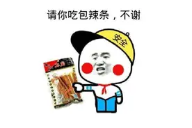 冷知识：辣条的发明竟然是因为98年大洪水？！图片