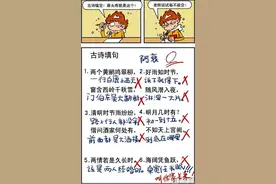 阿衰漫画，小衰的诗词填空，难怪他总考零分图片