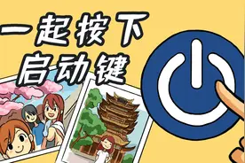 一起按下启动键！武汉，明天见！图片