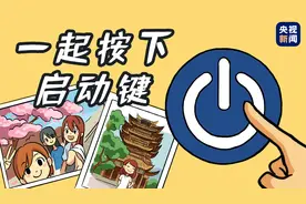 一起按下启动键！武汉，明天见！图片