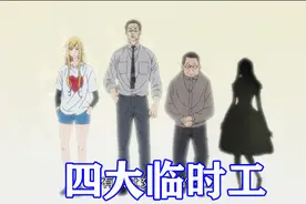 一人之下第四季：七大临时工齐聚，混球儿无比养眼，老肖太嗜血图片