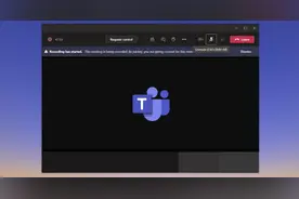 微软 Teams Win10/macOS 版将支持自动录制会议图片