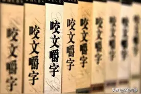 东北人经常说的26个字，你认识吗？图片