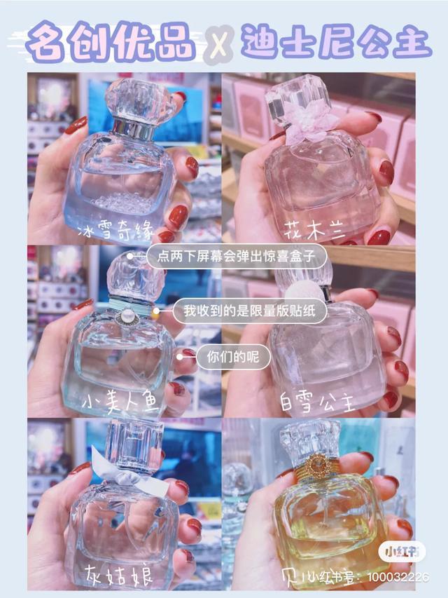 名创优品茉莉花身体乳 名创优品茉莉花身体乳