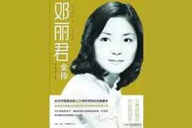 邓丽君一生有很多痛苦，但是她却选择坚强，把美好留给了我们图片