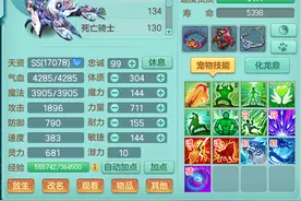 关于神武4端游新手玩家日常升级需要注意的要点图片