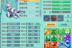 关于神武4端游新手玩家日常升级需要注意的要点图片