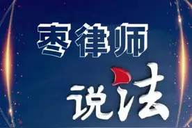 【枣律师说法】下水管道阻塞污水倒灌，业主的损失该由谁承担?图片