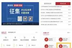 北京：家庭新能源指标申请者现场核查婚姻状况，应先网上预约图片