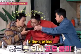 韩星录节目试吃中国外卖：大呼超好吃，绝了！瞬间被中餐征服图片