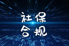 在A公司缴社保，在B公司发工资，行吗（有技群问答 2021年19期）图片
