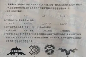 权威发布！2020年扬州中考数学试卷出炉图片